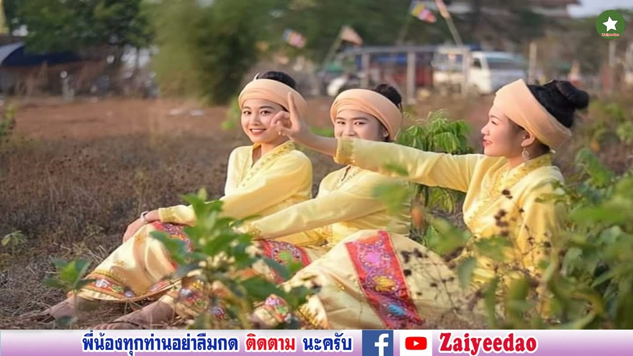 คลิปเสียงบันทึกสด ท่อนที่1 ฟังเสินม่วนๆ นางเปียง ท่าขี้เหล็ก เสินที่ป่าบงงาม