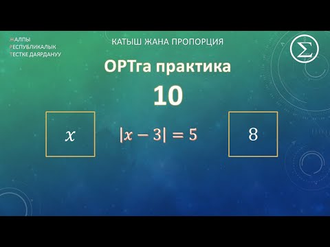 Video: Абсолюттук чоңдук кантип өлчөнөт?