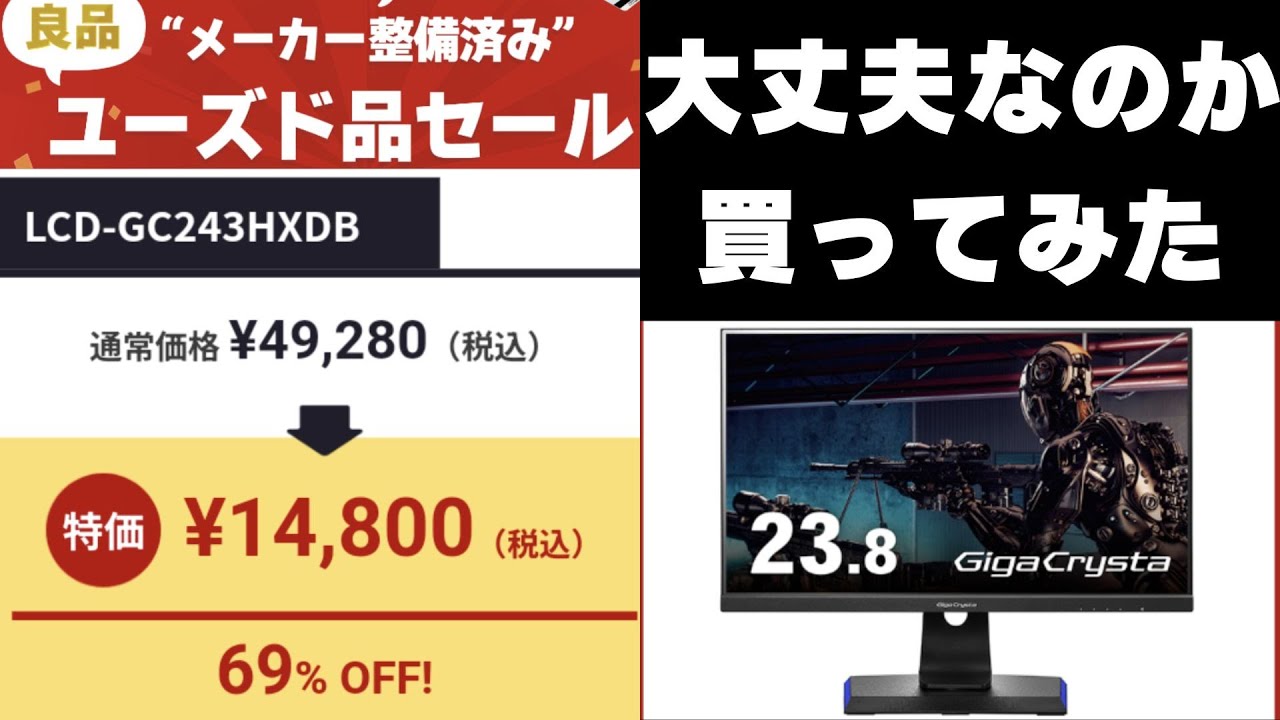 再募集】未開封 PCモニター ※Amazonで1万5千円弱の