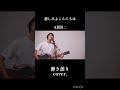 悲しみよこんにちは/玉置浩二(弾き語りcover.)