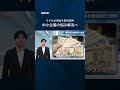 【りそなが資金を即日提供】中小企業の悩み解決へ #shorts