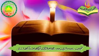 Download Lagu Surah Al Baqarah Full (Beautiful Quran Recitation) By Shaikh Mishary Afasy | سورةالبقرة | Epd:387 MP3