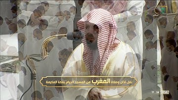 تلاوة خاشعة جميلة للشيخ #ماهر_المعيقلي فواتح المعارج صلاة المغرب 26 جمادى الأولى 1443 #المسجد_الحرام