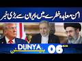 US-Iran Peace Agreement Updates | Peace Deal In Danger Iran Big Move | 06 AM Dunya News Bulletin