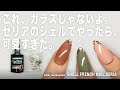 セリアの新色にシェルでフレンチやったら、とんでもなく可愛いの出来たよ。【マイニーネイル】