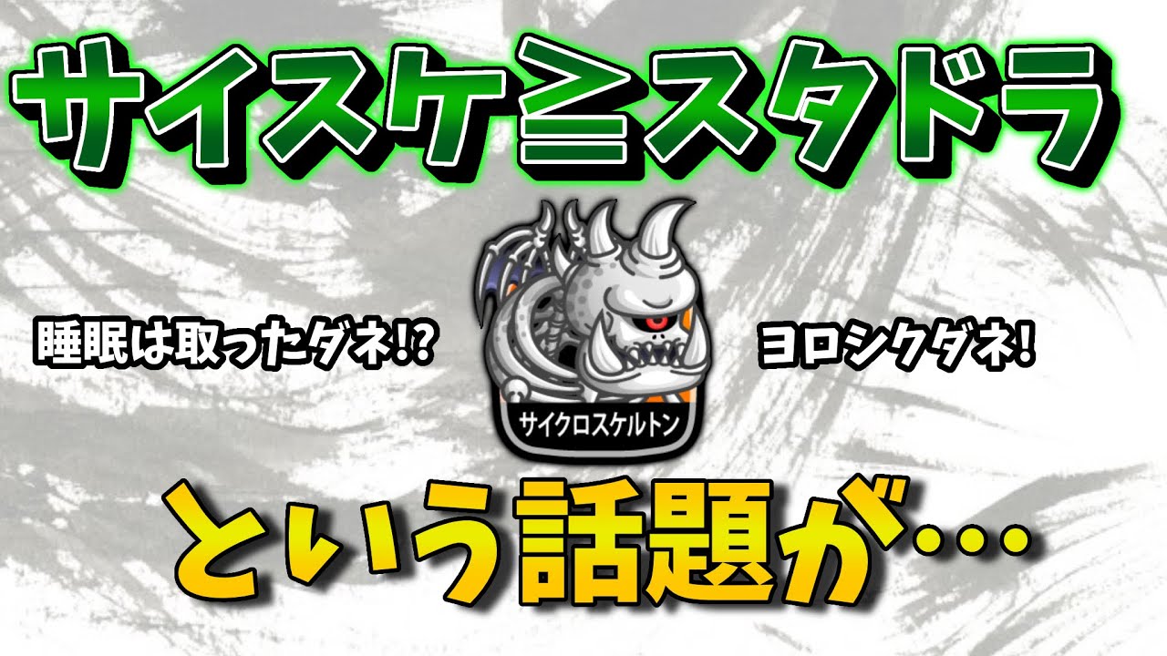 城ドラ】サイスケが