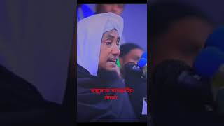 তাহেরী হুজুরের ভাইরাল গজল ভালো লাগলে চ্যানেলটি সাবস্ক্রাইব করুন sohrts video