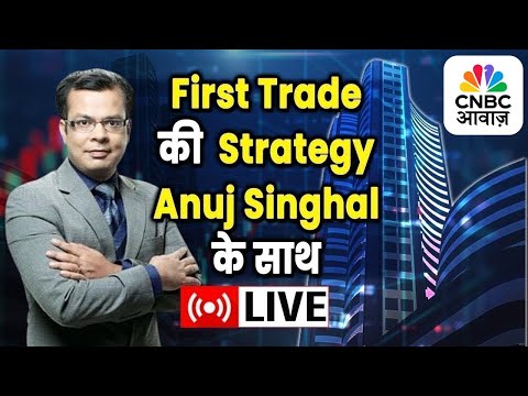 First Trade Strategy
