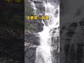 The tallest waterfall in China - Tiantai Mountain Waterfall... #Shorts #chinafocus_official