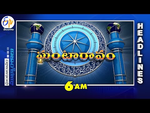 6 AM 20th August 2025 Ghantaravam News Headlines ETV Telangana