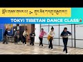 New tibetan gorshey    tokyi tibetan dance class tutorial