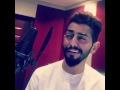 محمد الشحي قربي مني شوي