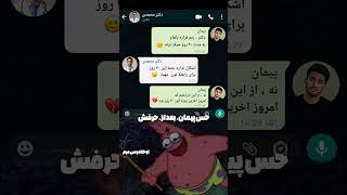 #memeteam #spongebob #lifeisbutadream #memearchive #funny #ekmotahathighumechala #memes #sad #شلتنا