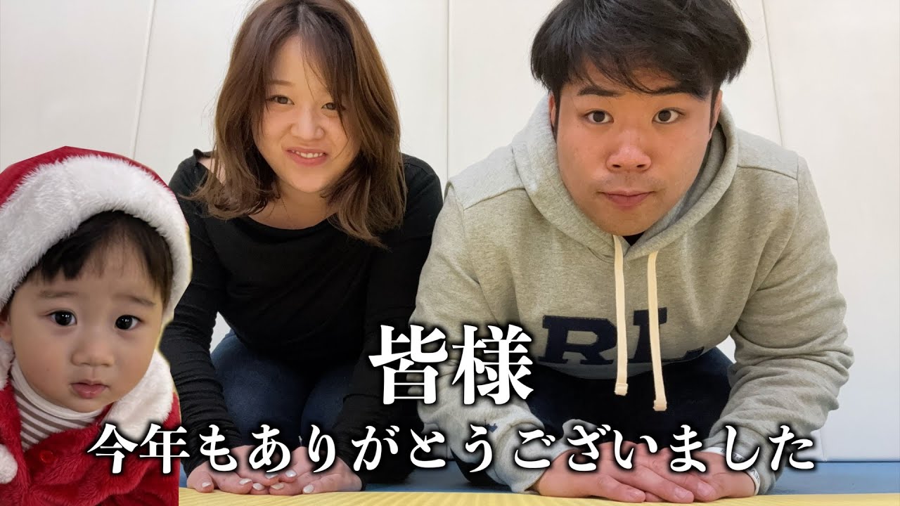 Kanji of the Year] Thank you to everyone this year! Have a