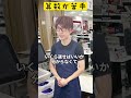算数が苦手 #shorts