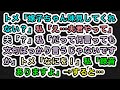【スカッとする話】トメ「嫁子ちゃん味見してくれない？」私「え…夫君やって」夫「？」私「だって何言っても文句ばっかり言うじゃないですか」トメ「なにを！」私「録音ありますよ」→すると…