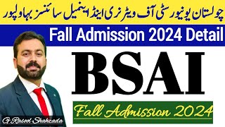 BS AI Fall Admission 2024 | Cholistan University of Veterinary & Animal Sciences (CUVAS) Bahawalpur