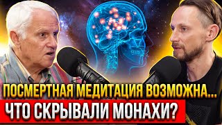 🧘‍♂️ Как медитации помогают управлять активностью мозга? Александр Каплан на подкасте Карловского