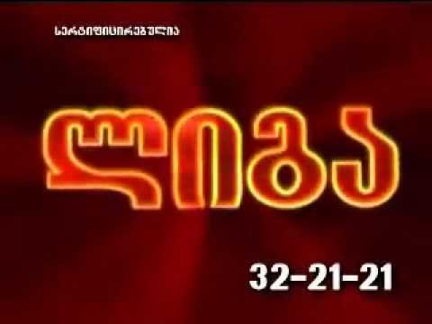 ლიგა  - ქართული რეკლამა 2000 marketer.ge