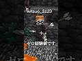 知識ゼロの初心者に経験値トラップ作らせてみた結果 #shorts #マイクラ #マインクラフト