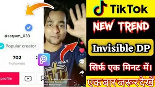 How to make your tiktok dp invisible In Picsart~||Tiktok par profile picture invisible kaise kare?