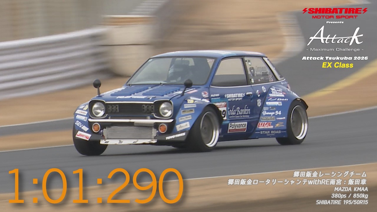 Shibatire presents Attack Tsukuba 2026：郷田鈑金ロータリーシャンテ