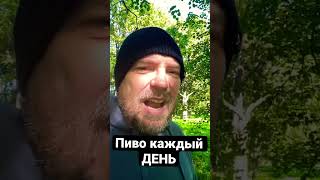 Если пить пиво каждый день что будет Пивной алкоголизм Как бросить пить алкоголь 