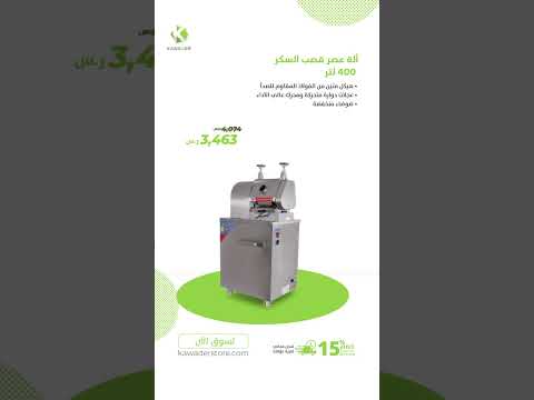 عصارة قصب السكر