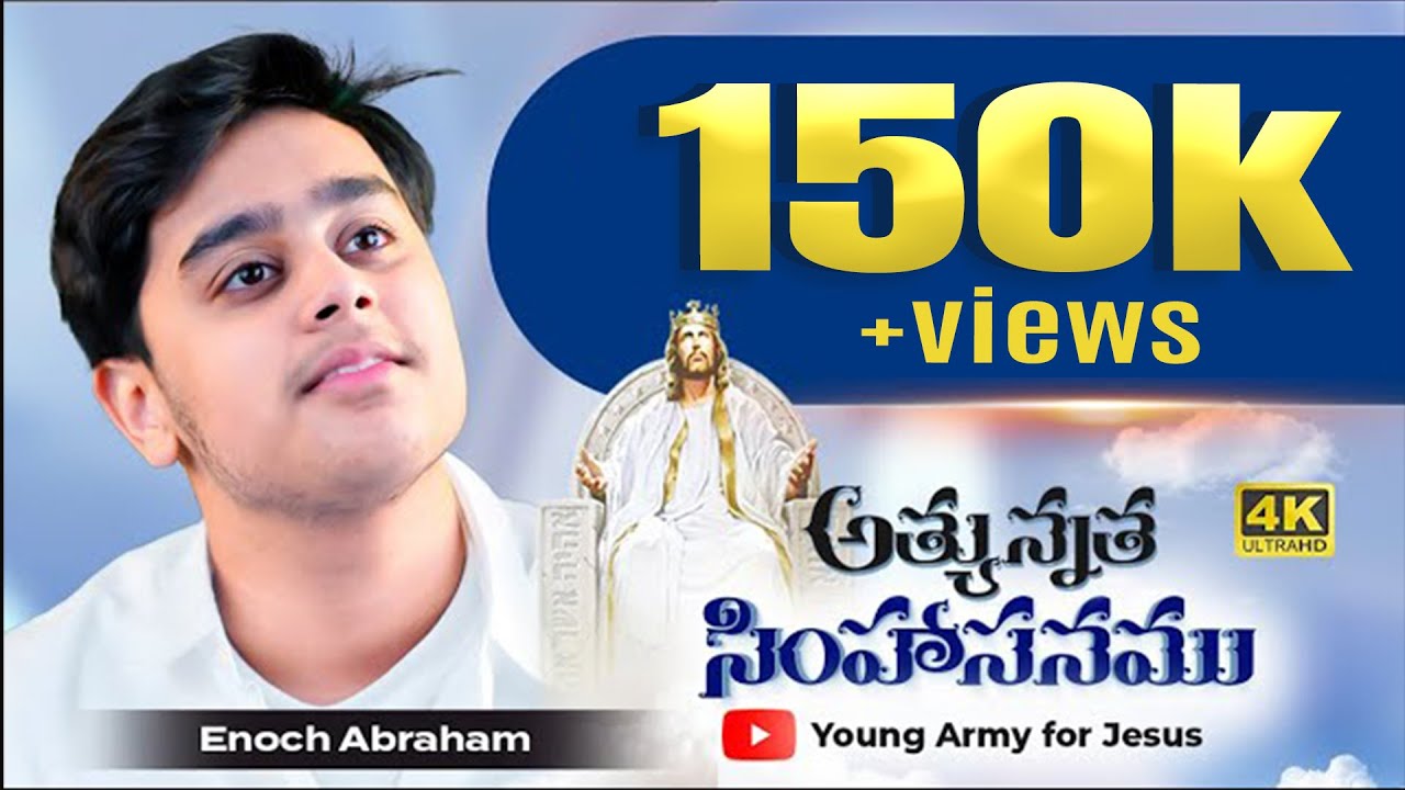    Athyunnatha Simhasanamupai  Telugu Christian Worship Song  Enoch Abraham