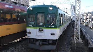 京阪電鉄　2600系 先頭車2632編成 ＆ 8000系　京阪線 土居駅