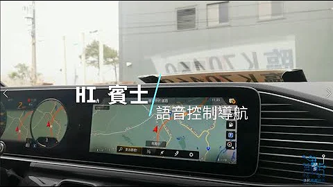 BENE MBUX「HI!宾士」语音智能控制功能(BENZ 2020 W167 GLE350) - 天天要闻