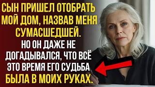 видео: «Ты сошла с ума!». Эти слова вскрыли тайну, которую я хранила 20 лет. картинка: «Ты сошла с ума!». Эти слова вскрыли тайну, которую я хранила 20 лет.