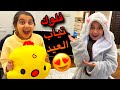 نزلنا اشترينا تياب العيد🎉😍