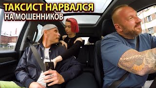 картинка: Мошенники хотели подставить таксиста и развести на крупную сумму