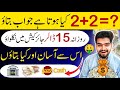 Solve mathematics question and earn money online   math plus earning app  math plus real or fake