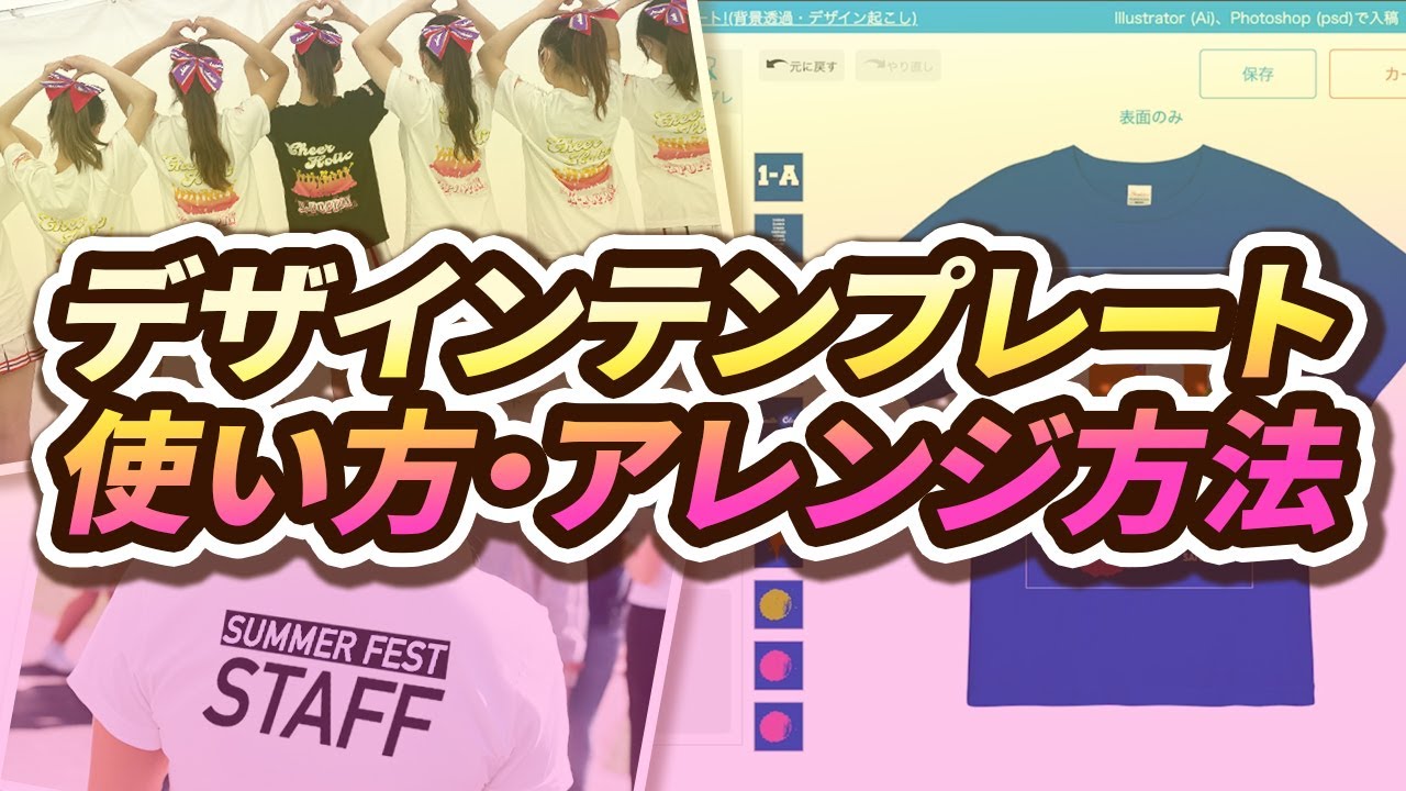オリジナルチームTシャツならTMIX【最短即日発送】
