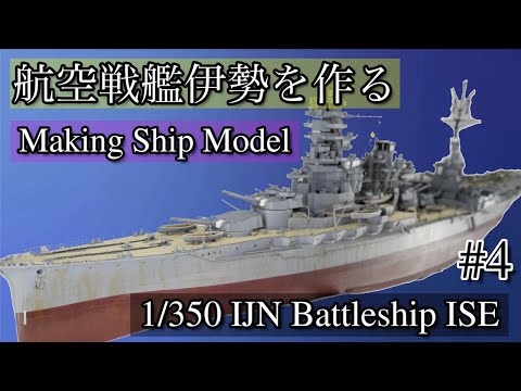 ひろ　軍艦 軍隊 戦艦 船 船艇 模型 横須賀工廠インテリア アンティーク GXgkApTaAAAZRQW.jpg?format=jpg