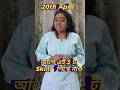 20th April ye aage book your seat ❤️❤️❤️ #viral #shorts