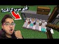 Minecraft | ماين كرافت الطريق الي التنين | تحدي نخلص ماين كرافت باقل من 3 ساعات