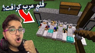 Minecraft | ماين كرافت الطريق الي التنين | تحدي نخلص ماين كرافت باقل من 3 ساعات