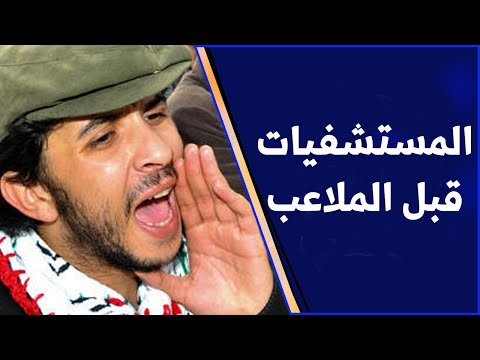 4 أخطاء شائعة يرتكبها الشباب في احتجاجاتهم تجنبها