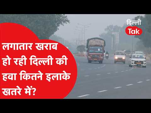 Delhi Air Pollution: Delhi's air quality is consistently worsening, how many areas are at risk? |...