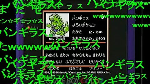 やっぱりバンギラス Mp3