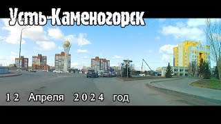 Усть-Каменогорск 12 апреля 2024 год Өскемен Ust-Kamenogorsk