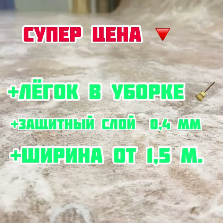 Новинка! Линолеум Полистил Спейс Плато - YouTube