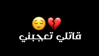 Statut Whatsapp Ray Top 2021 |اه قاتلي تعجبني كي تعرض💔☹️⁩