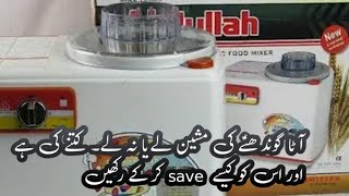 Atta Gondhany Ke Machine|Atta Gondhany Wali Machine 2024 screenshot 2
