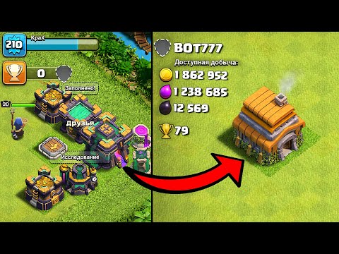 Видео: 0 КУБКОВ НА ТХ14 l ЧТО ПРОИСХОДИТ НА ЭТИХ ТРОФЕЯХ? CLASH OF CLANS