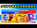 【クラロワ】世界一プレイヤーによる20勝チャレンジクリアするまで終われません。