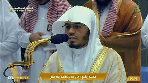 عشاء الأربعاء 1 ربيع الأول 1446هـ للشيخ ياسر الدوسري | خواتيم سورة الفرقان .